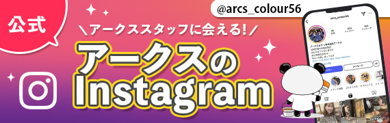 アークスのInstagram