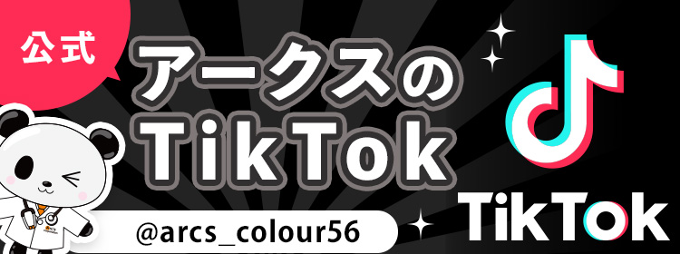 アークスのTikTok