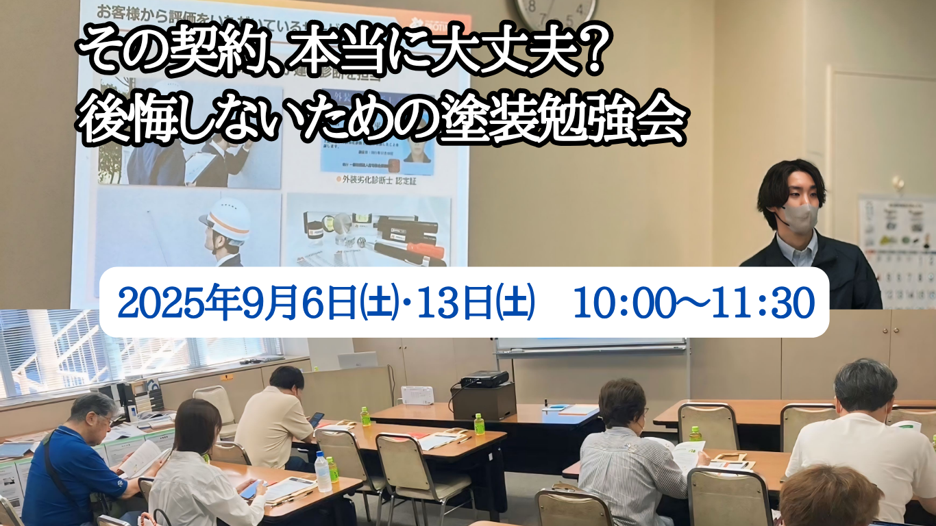 勉強会 9/6・13 10：00-11：30 草加市文化会館第２会議室