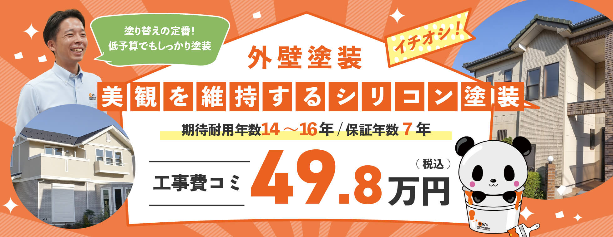 スライダー画像