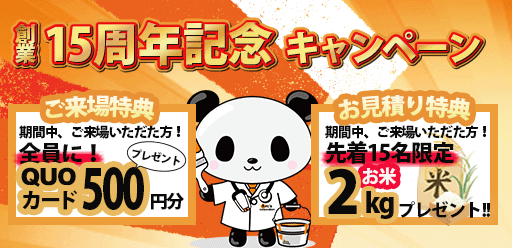 バナー画像