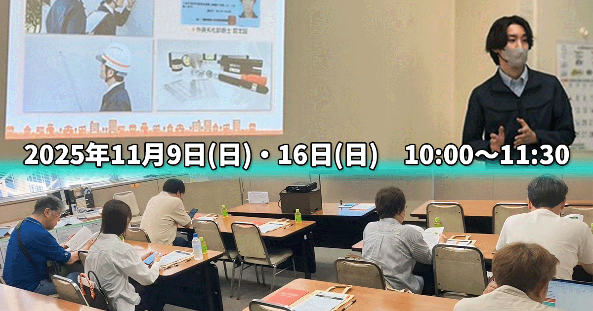 11/9草加市文化会館　第二会議室 11/16三郷市ピアラシティ交流センター会議室B