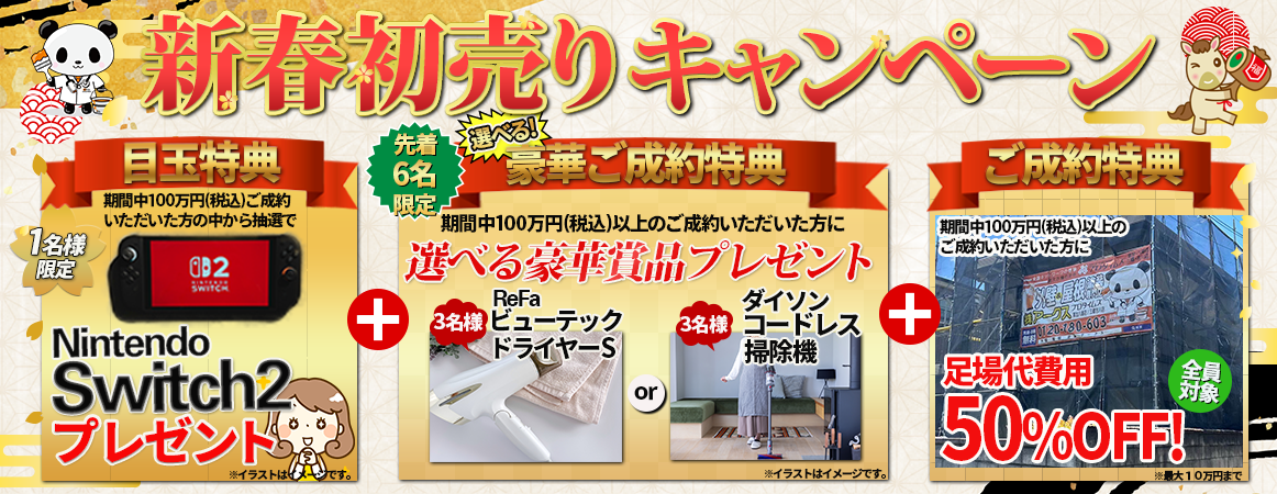 スライダー画像